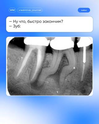 «Танцующие зубы» — не мем, а диагноз: шинирование решает.